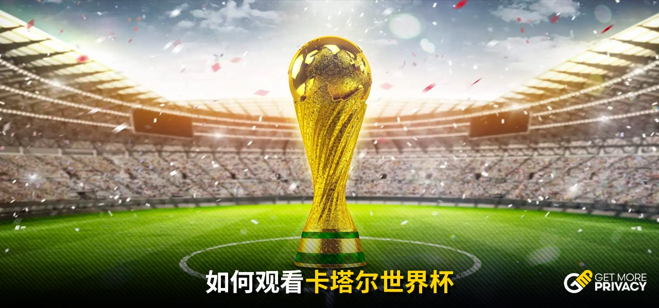 他们在中场